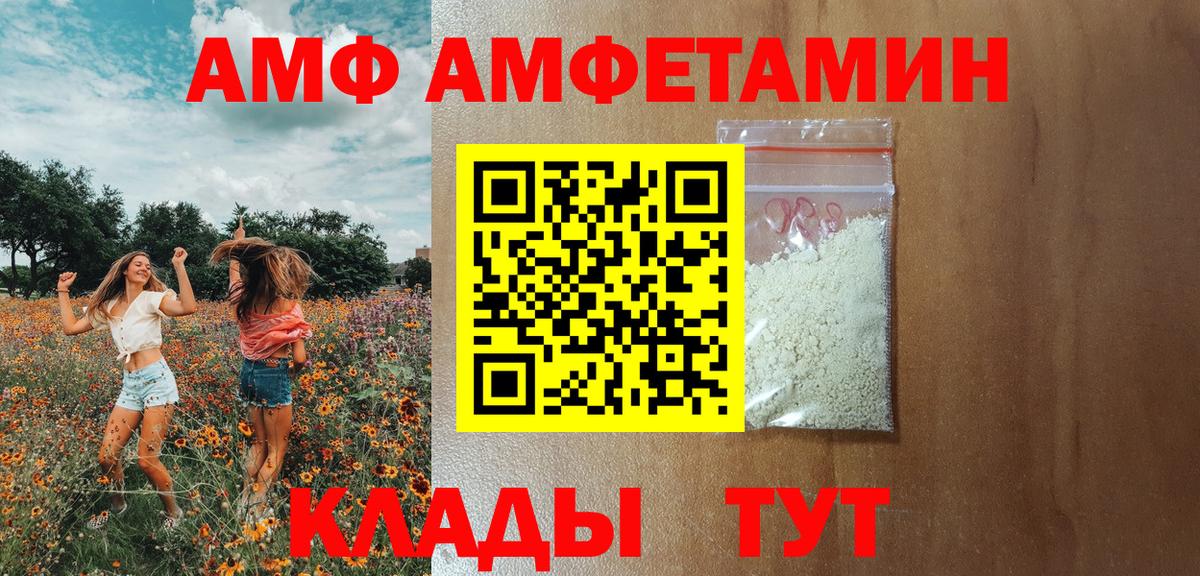 Amphetamine VHQ  АМФЕТАМИН  Вятские Поляны  АМФ  Вход с VPN 