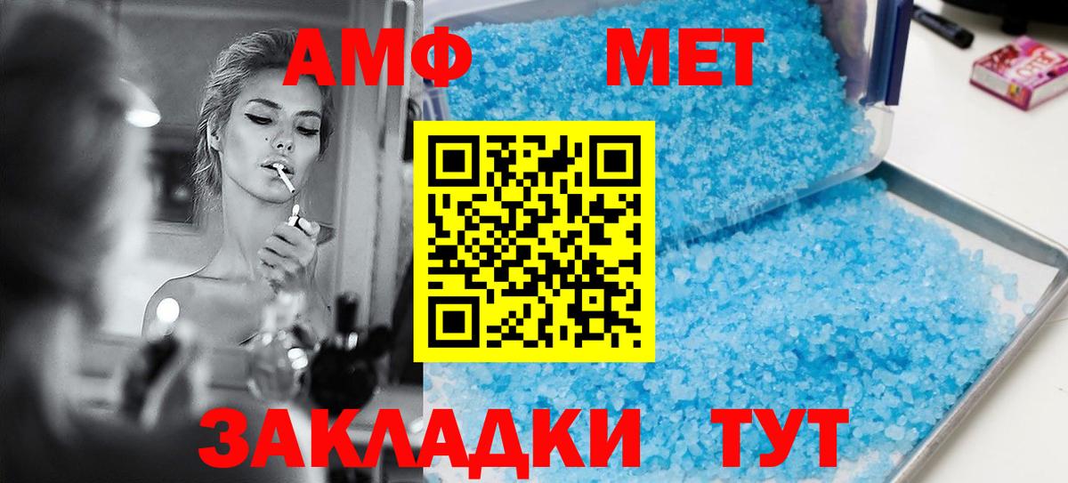 Амфетамин VHQ Вятские Поляны