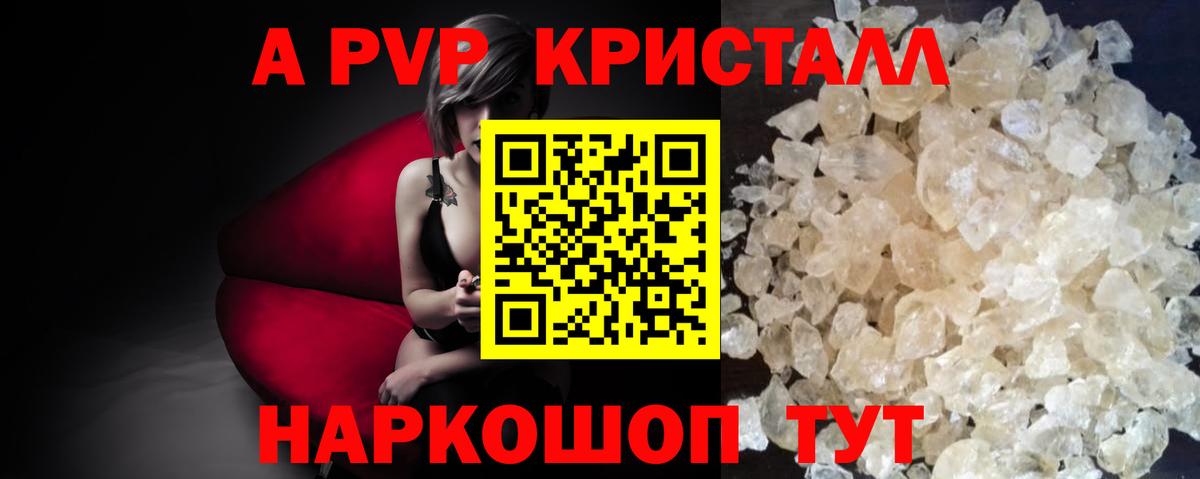 Alfa_PVP СК КРИС  Вход с VPN  Alfa_PVP СК КРИС  APVP Crystall  A-PVP  Вятские Поляны 