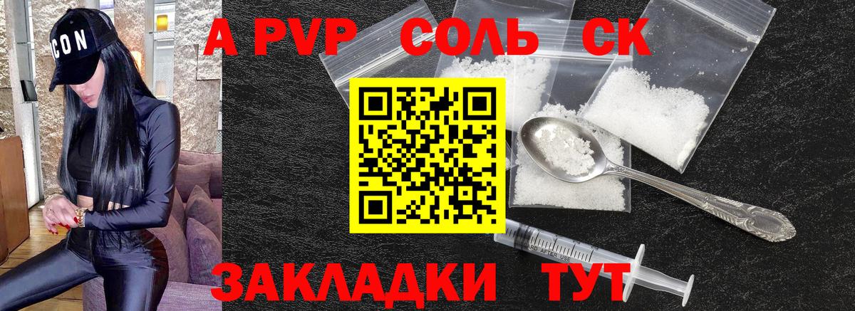 APVP Соль Вятские Поляны