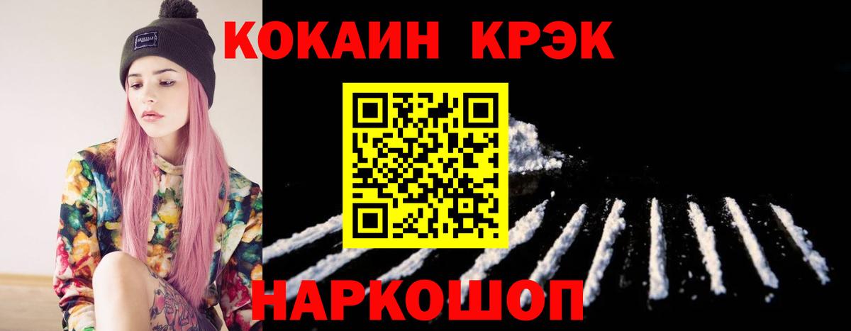 КОКАИН 99%  Вход с VPN  КОКАИН VHQ  Вятские Поляны 