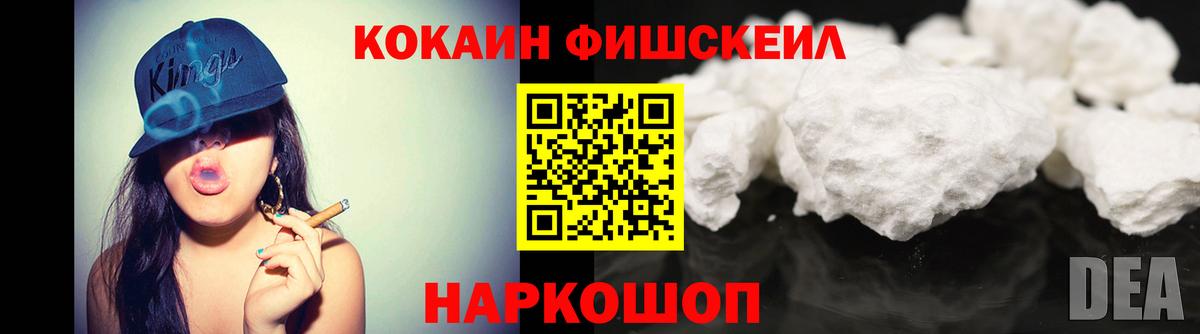 КОКАИН 97% Вятские Поляны