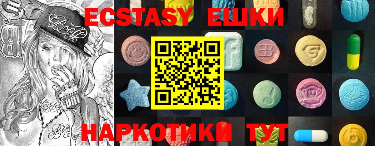 Ecstasy  Вход с VPN  Вятские Поляны  ЭКСТАЗИ 300 mg 