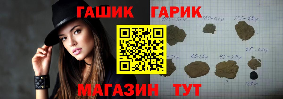 ГАШ  ГАШИШ Ice-O-Lator  Вход с VPN  закладка  Вятские Поляны 