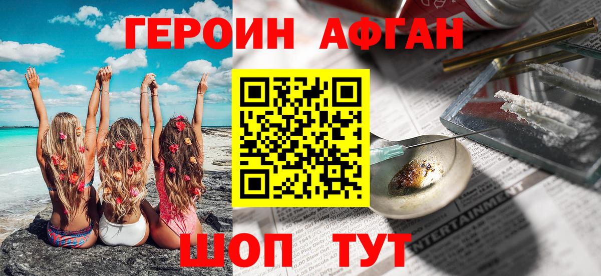 Вятские Поляны  ГЕРОИН VHQ  Вход с VPN 