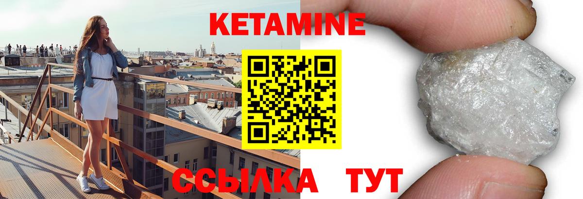 КЕТАМИН ketamine  Кетамин VHQ  Вятские Поляны  Вход с VPN 