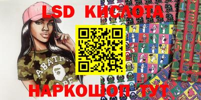 марки lsd Канаш