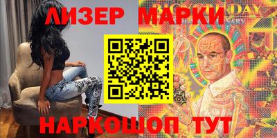 марки lsd Канаш