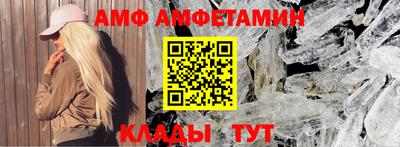 амф Кандалакша