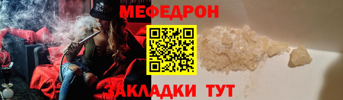 Меф 4 MMC  МЯУ-МЯУ мяу мяу  Вход с VPN  Меф  Вятские Поляны  МЯУ-МЯУ 
