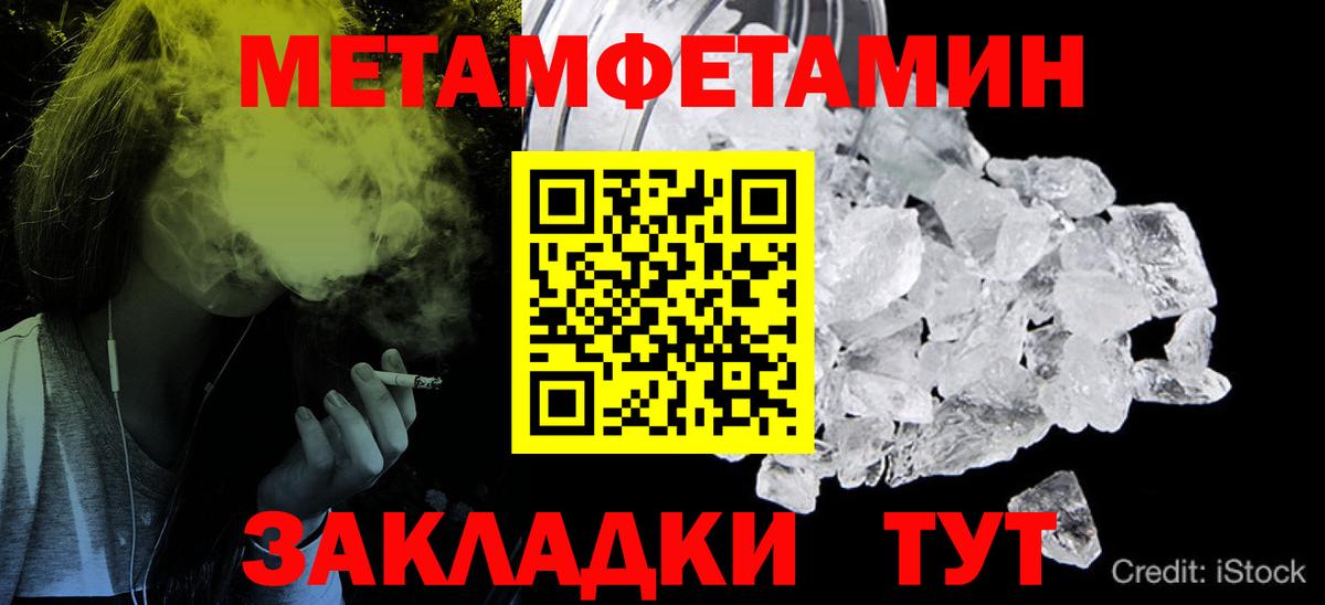 Первитин мет Вятские Поляны