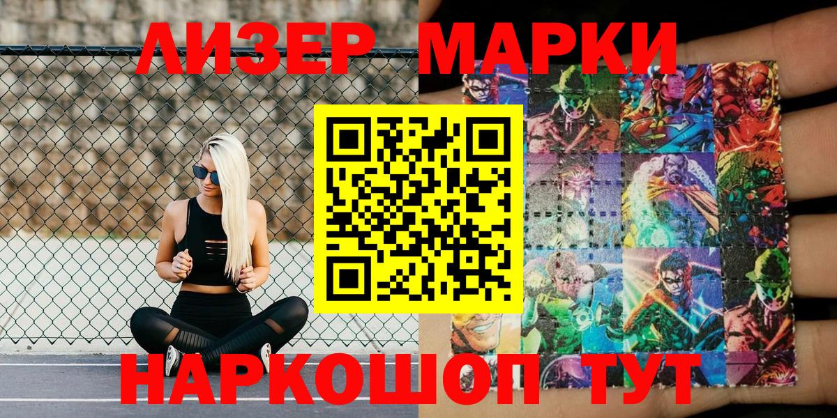 Марки 25I-NBOMe 1500мкг  наркотики  Вятские Поляны  Марки 25I-NBOMe 1500мкг  Вход с VPN 