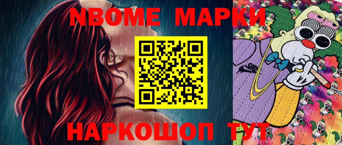 Наркотические марки 1500мкг Вятские Поляны