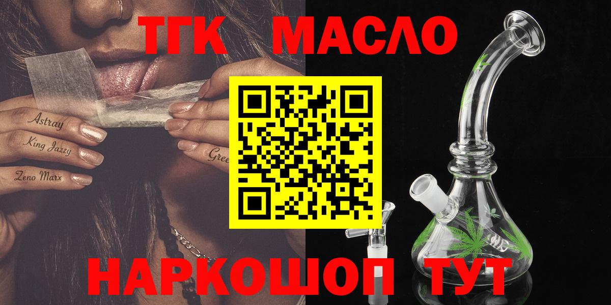 Дистиллят ТГК THC oil Вятские Поляны